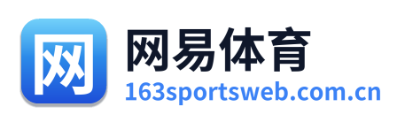 网易体育